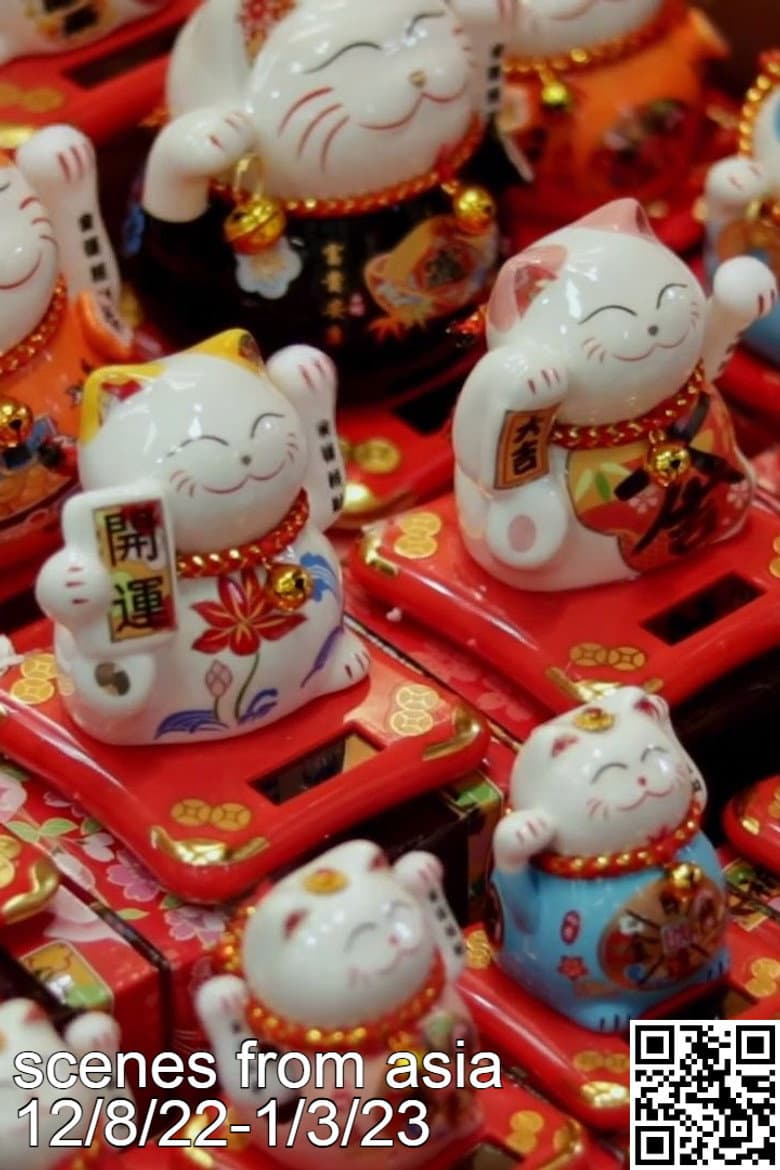 cinema (scenes from asia) poster