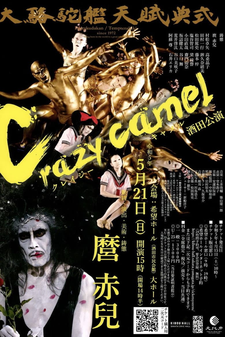 Crazy Camel poster