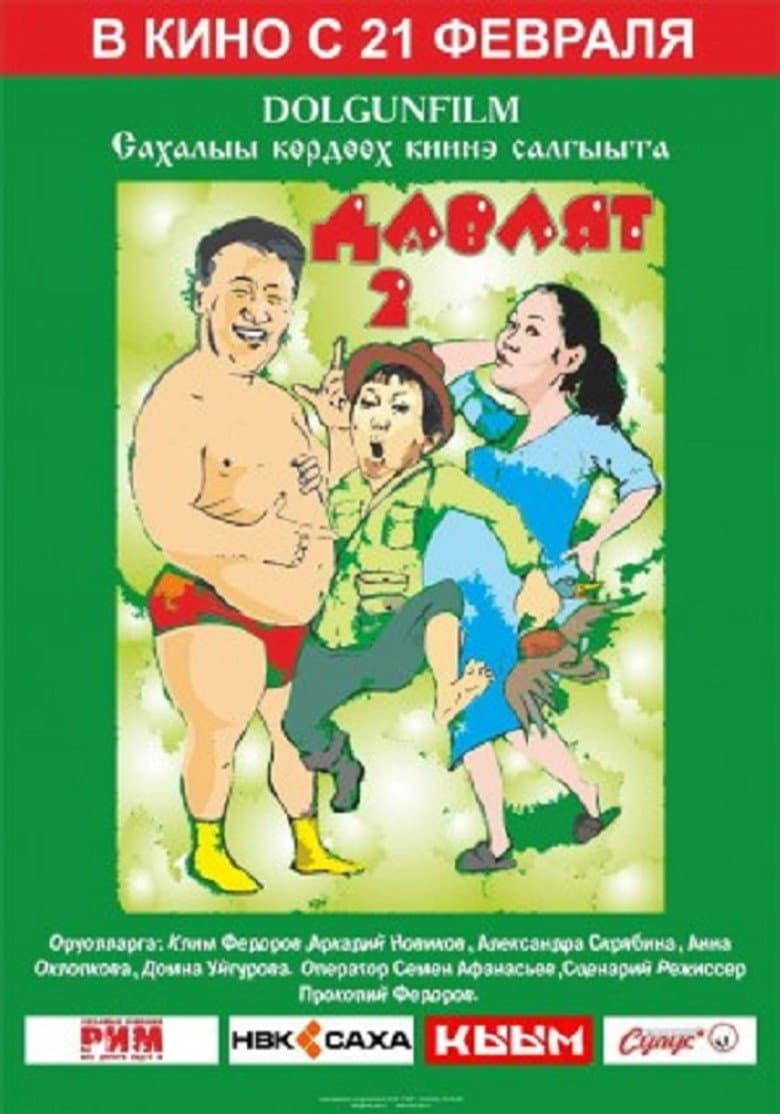 Davlyat 2 poster