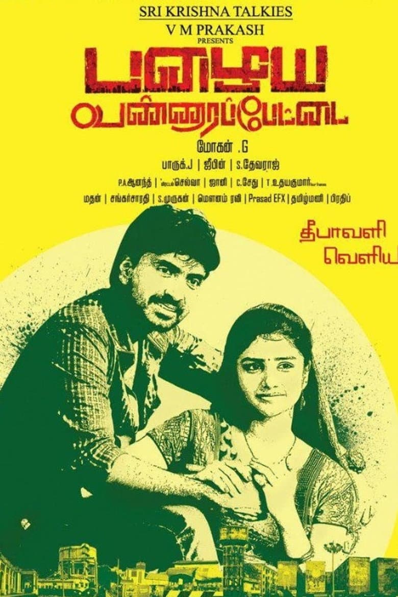 Pazhaya Vannarapettai poster