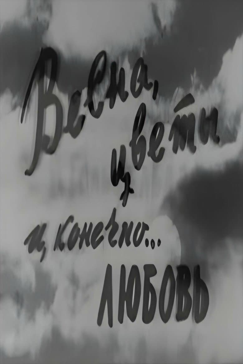 Spring, Flowers and, of course... Love poster