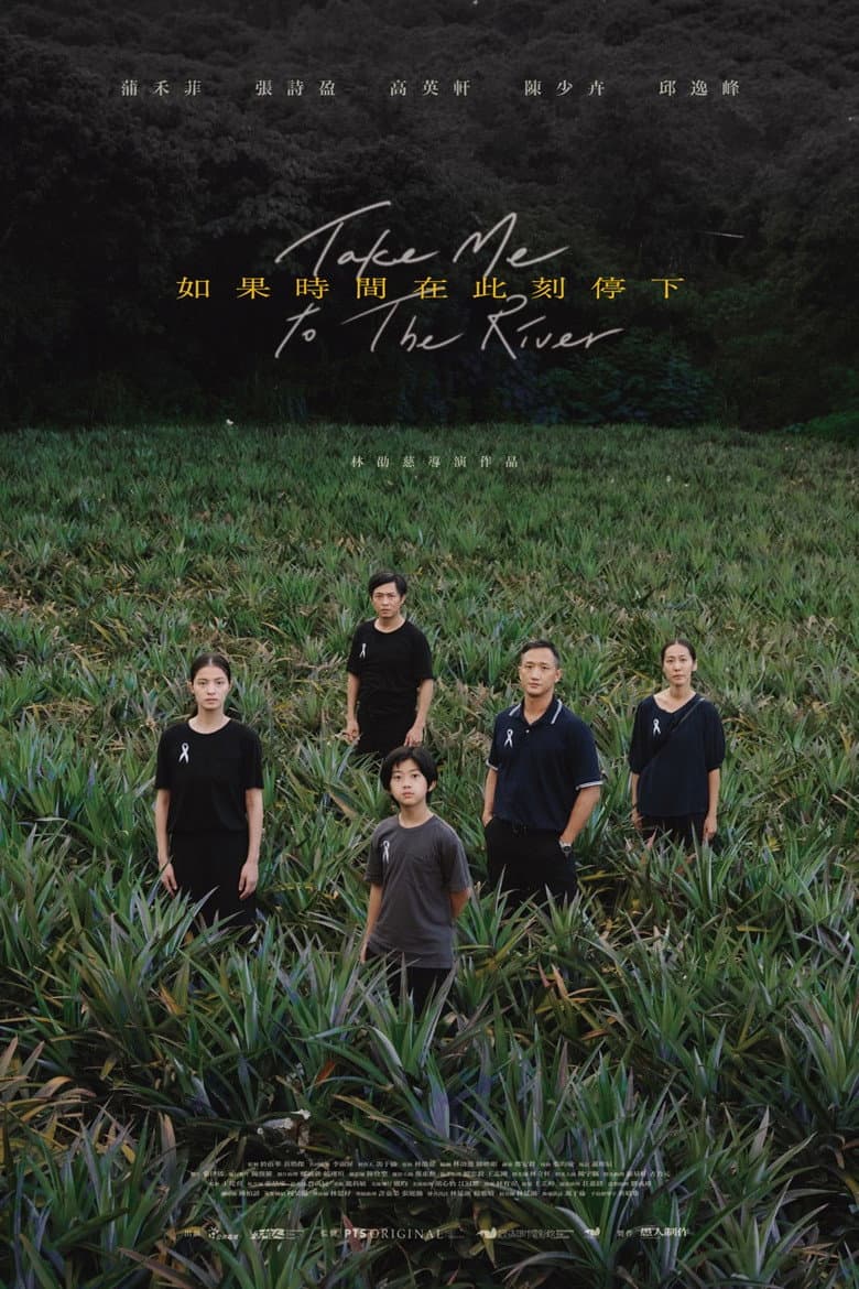 Take Me to the River poster