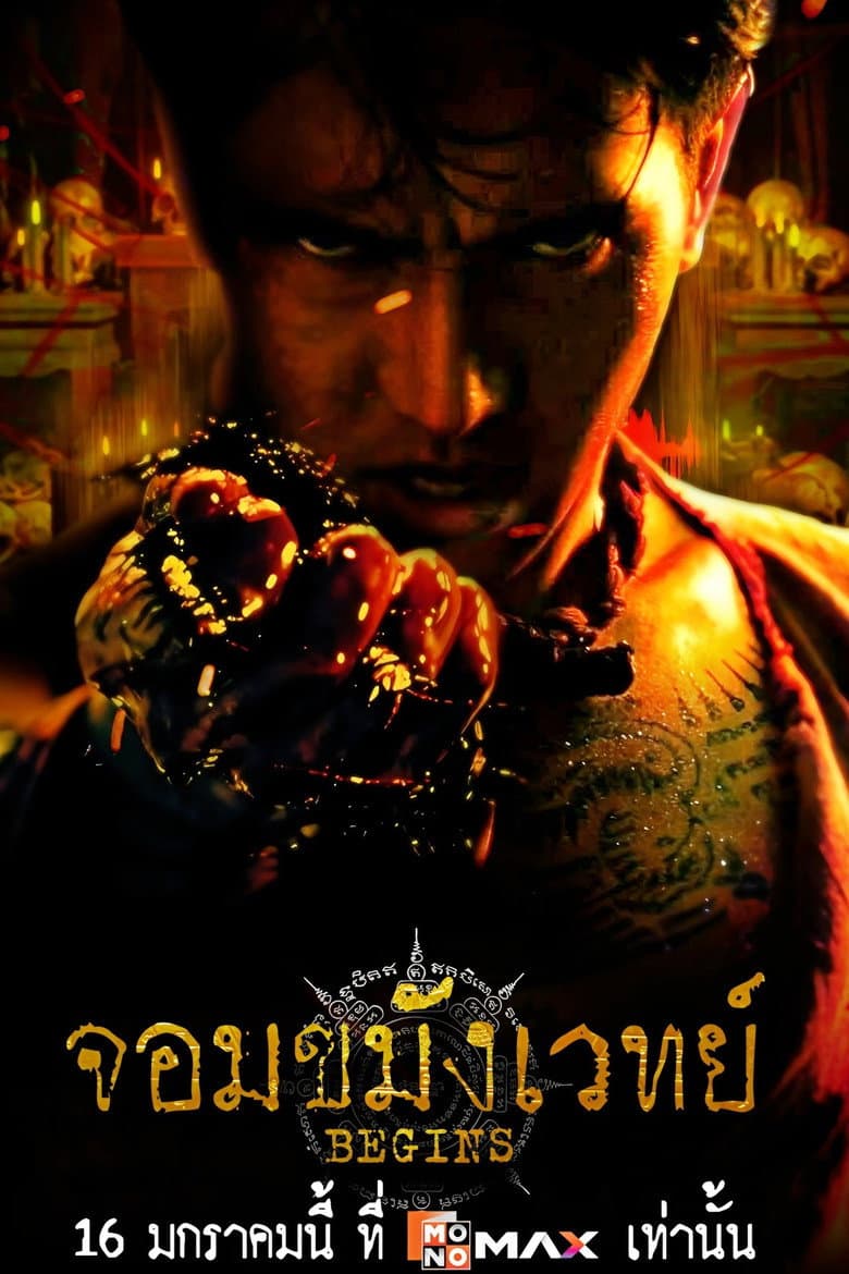 Begins Necromancer poster