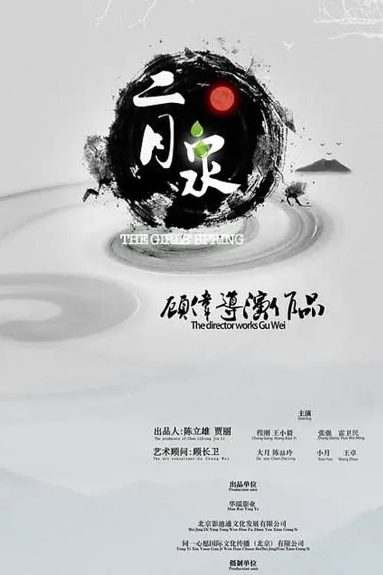 The Girls Spring poster