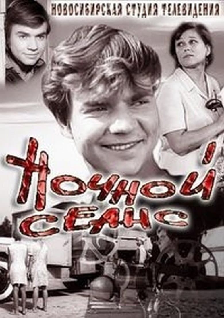 Night Session poster