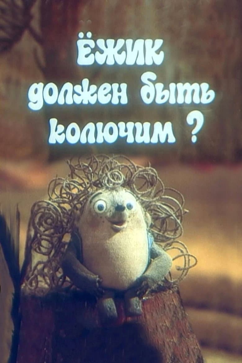 The Hedgehog Must Be Prickly? poster