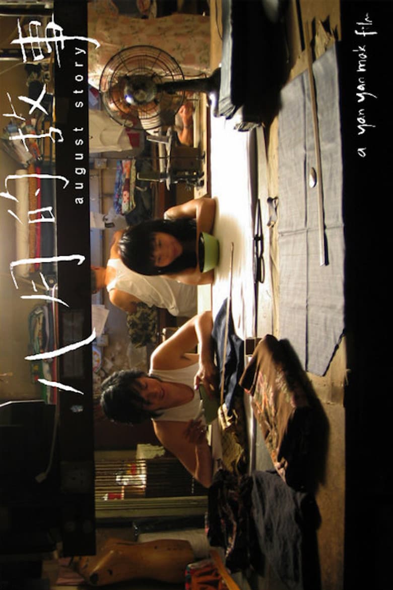 August Story poster