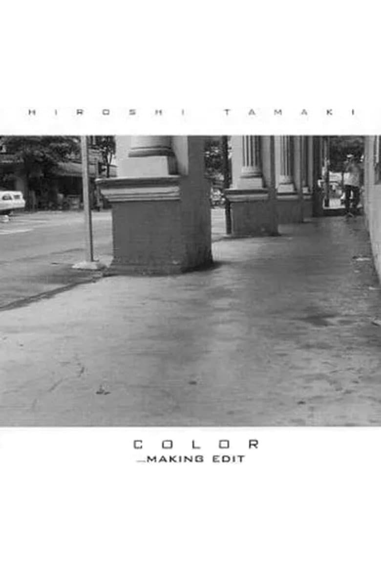 HIROSHI TAMAKI COLOR -MAKING EDIT- poster