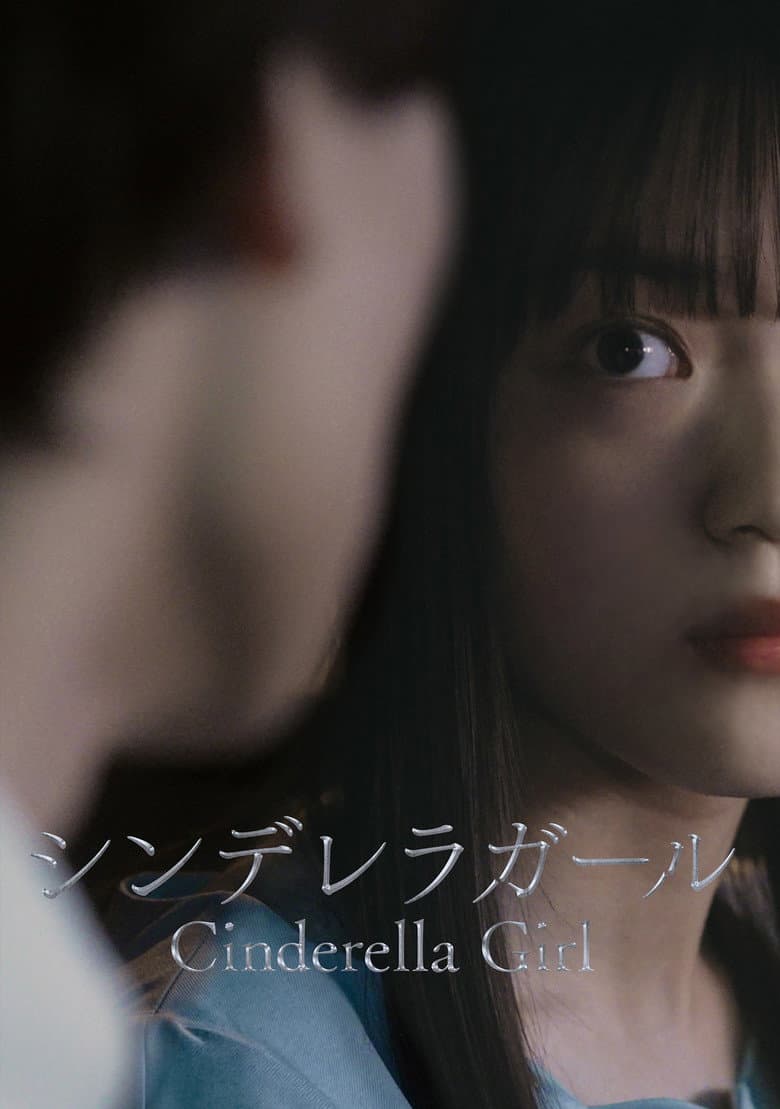 Cinderella Girl poster