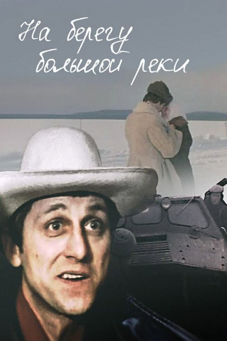 On the Bank of a Large River poster