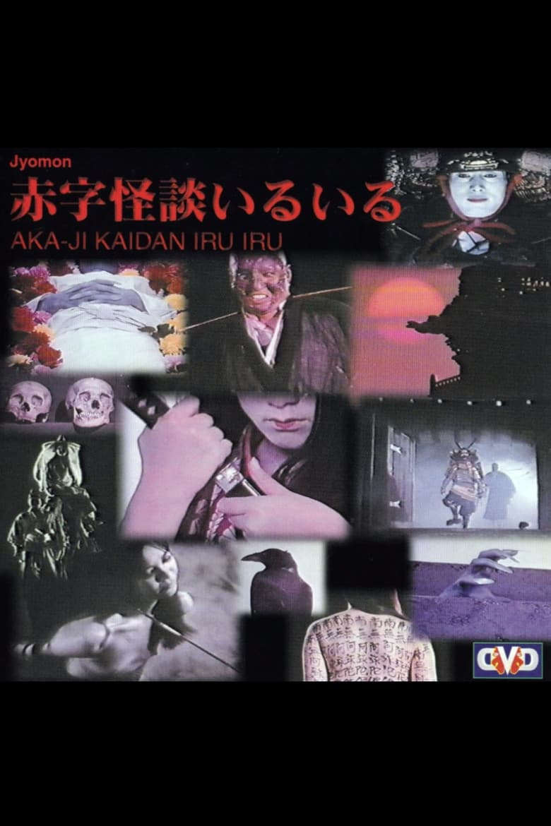 Red Ink Ghost Stories poster