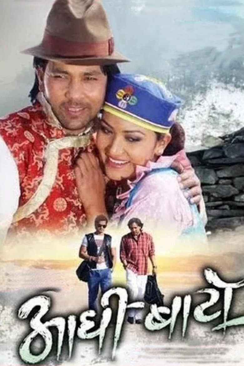 Aadhi Bato poster