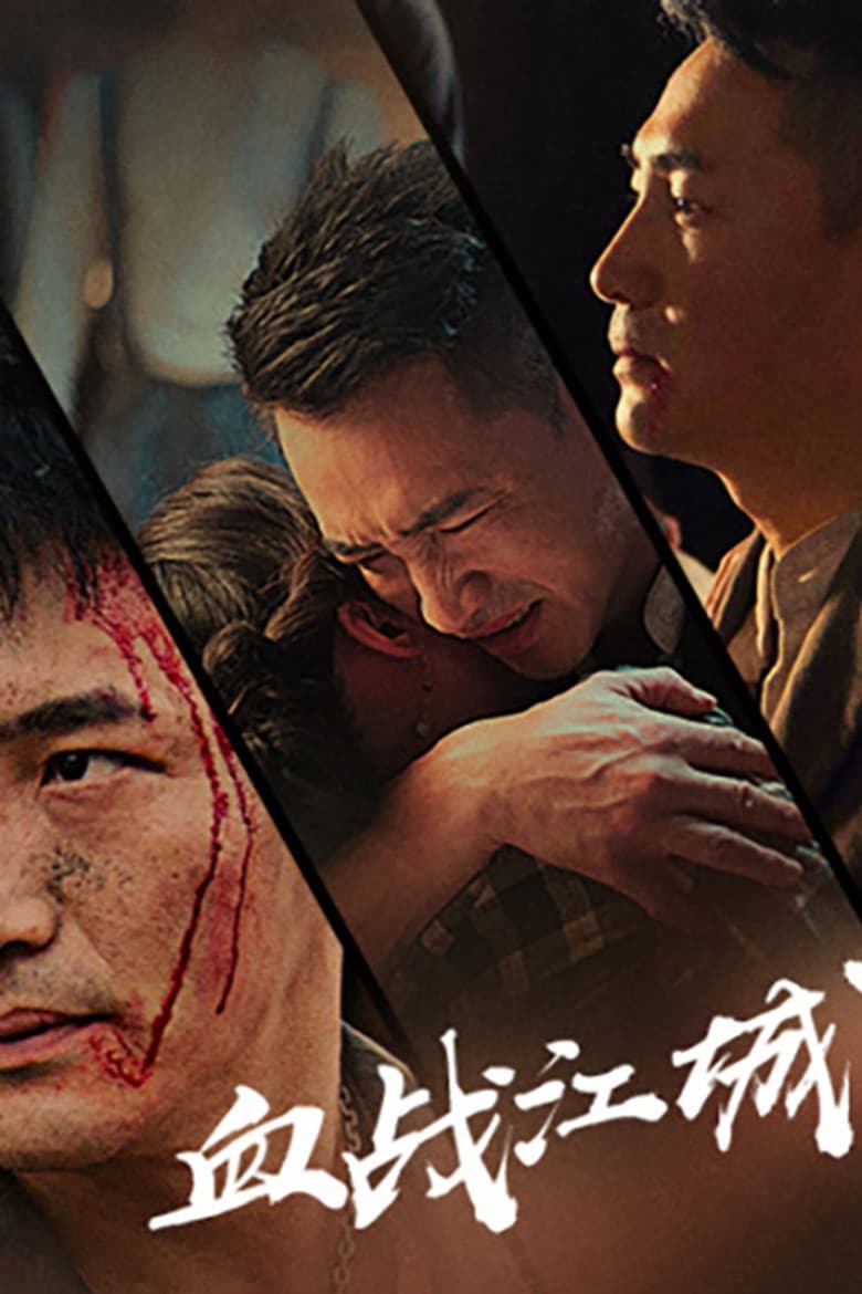 Fight to the End poster