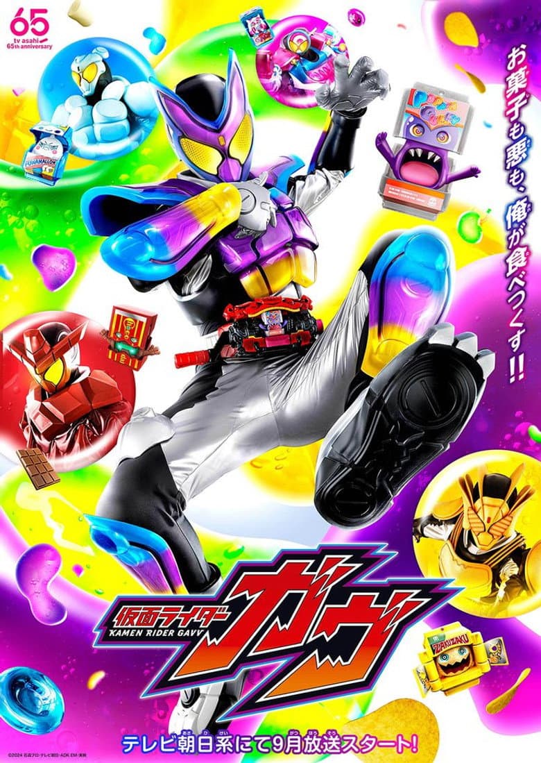 Kamen Rider Gavv poster
