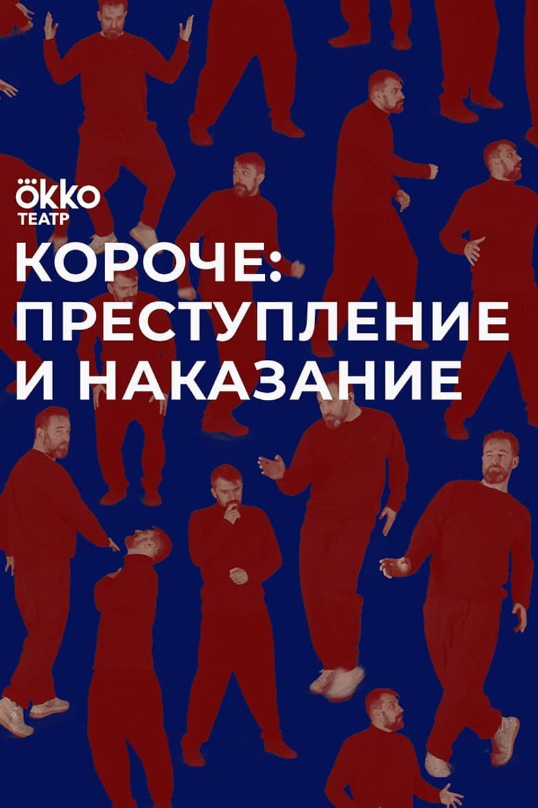 In Short: Crime and Punishment poster