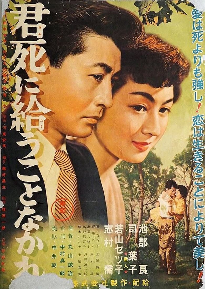 Forever Be Mine poster