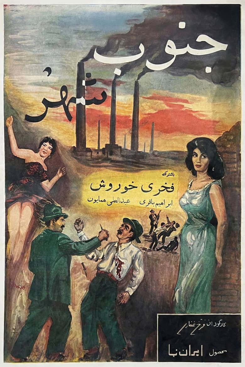 South of the City poster
