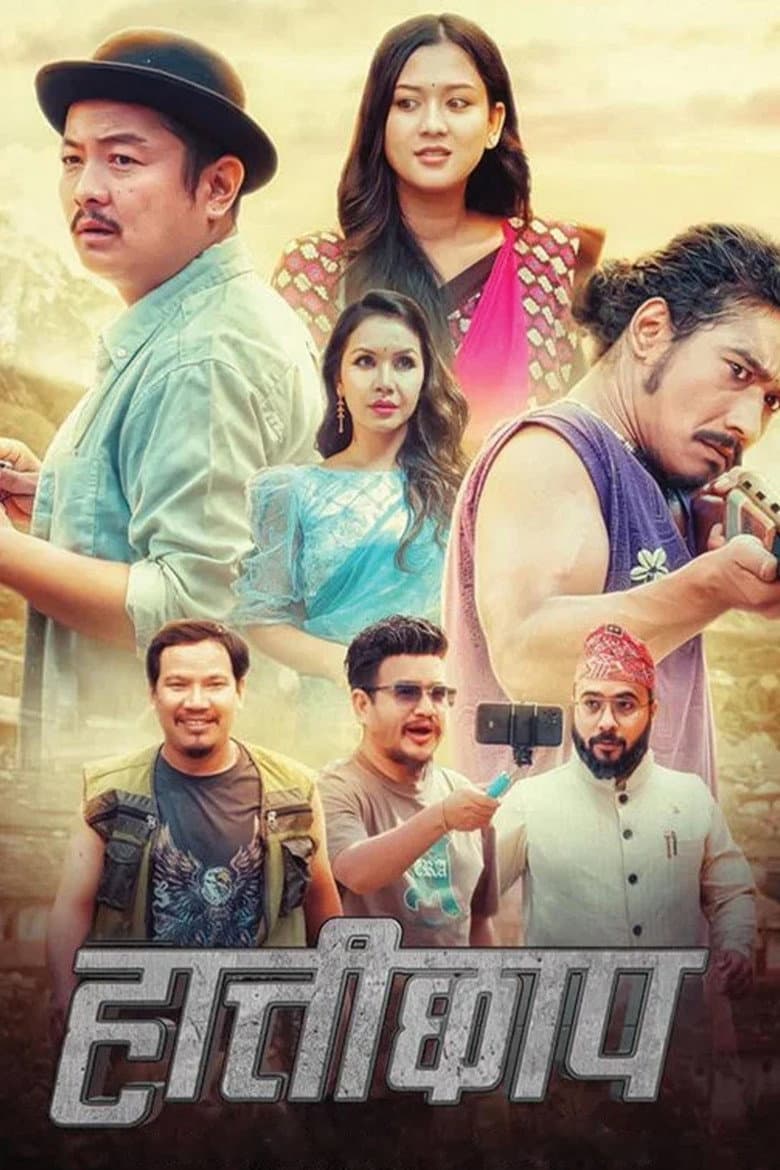 Hattichhap poster