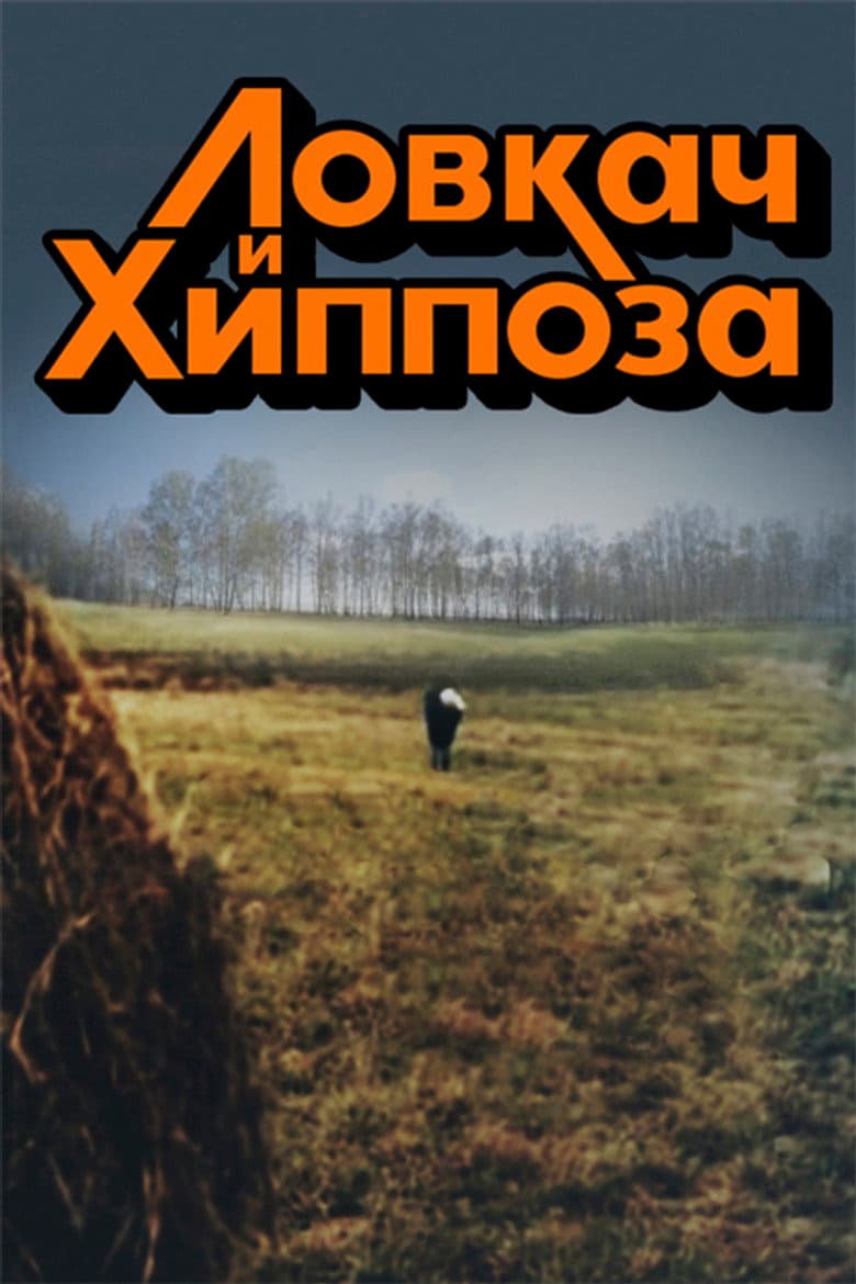 You Can't Leave Me Like This poster