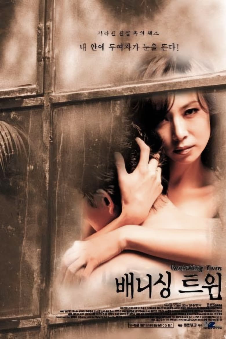 Vanishing Twin poster