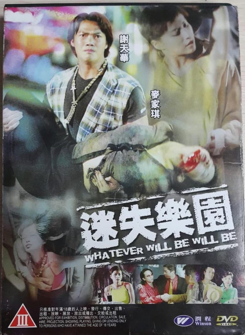 Whatever Will Be Will Be poster