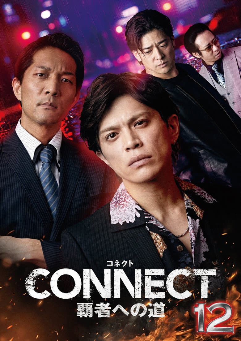 CONNECT: Road to Conquest 12 poster
