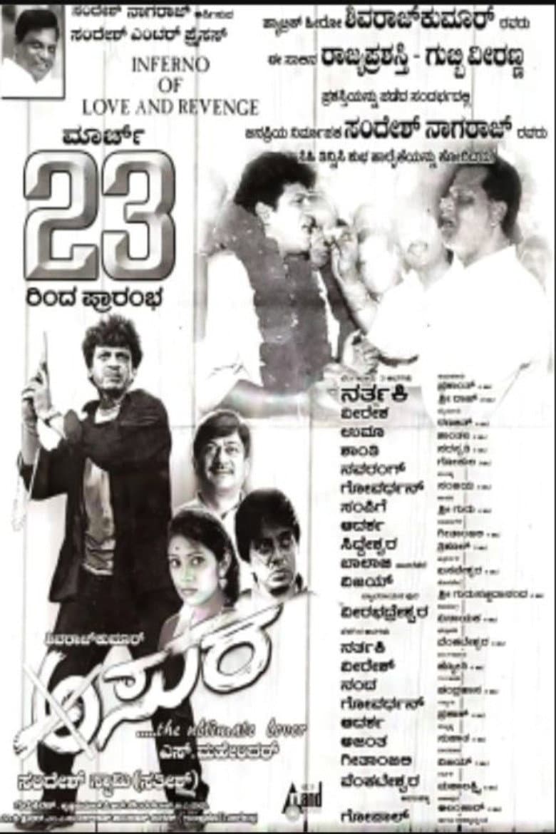 Asura poster