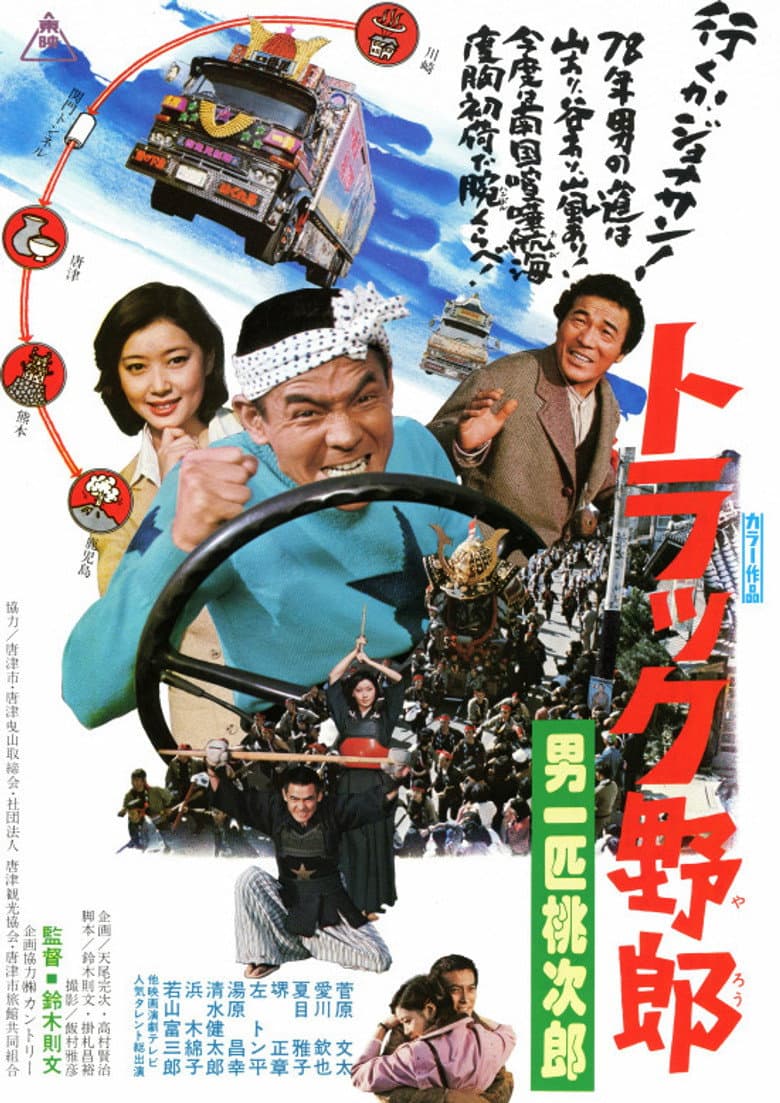 I Am A Man of Honor poster