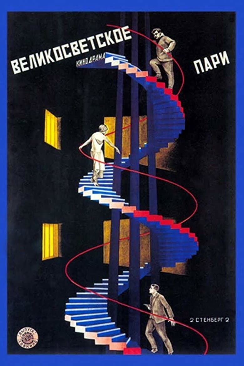 Der Wetterwart poster