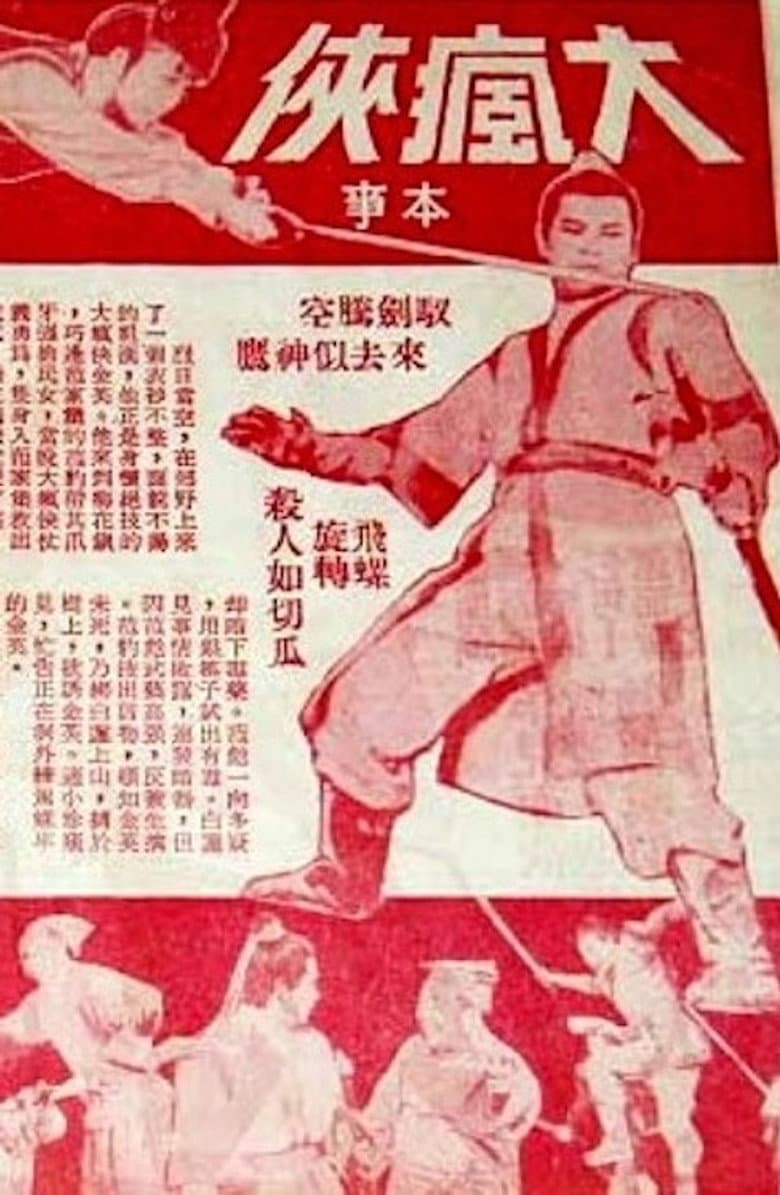 Crazy Swordsman poster