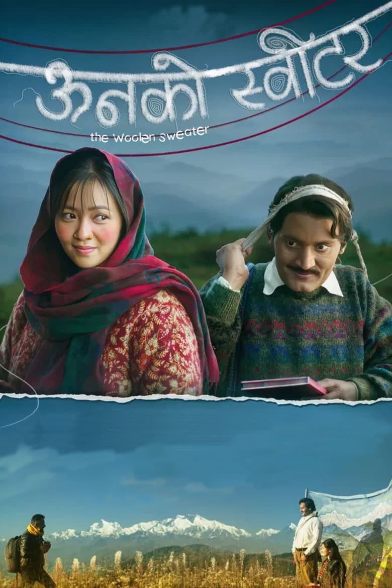 Unko Sweater poster