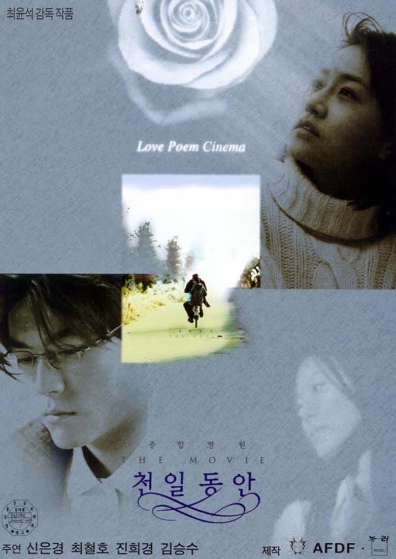 General Hospital the Movie: A Thousand Days poster