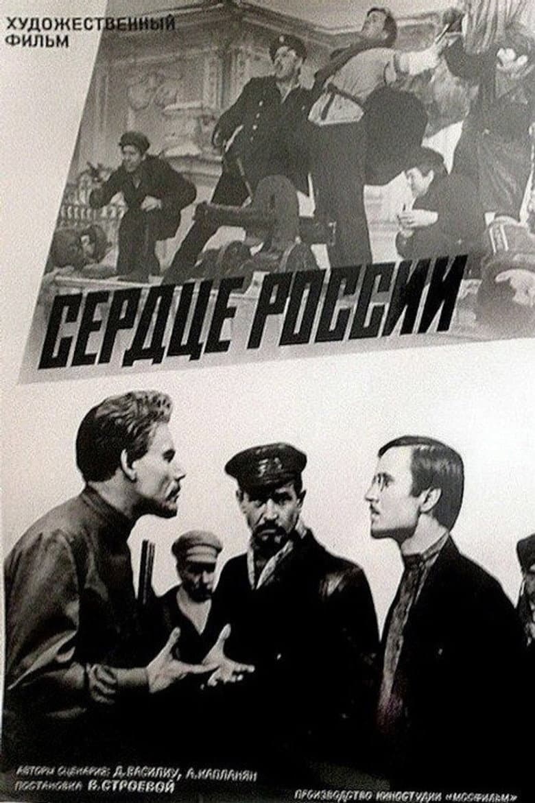 Russia's Heart poster