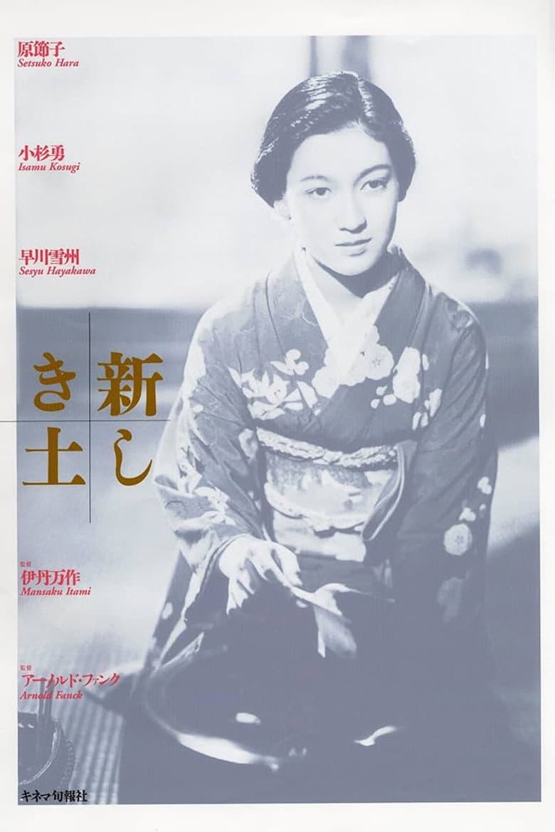 The Daughter of the Samurai poster
