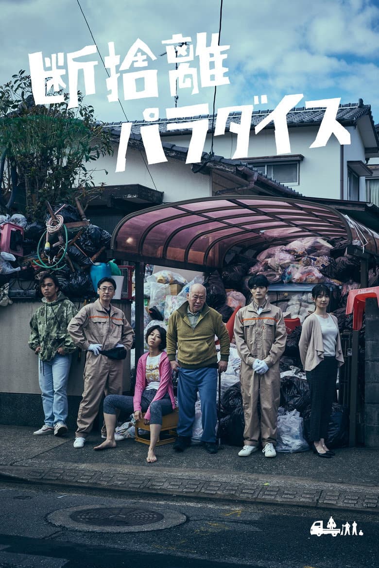 Hoarder on the Border poster