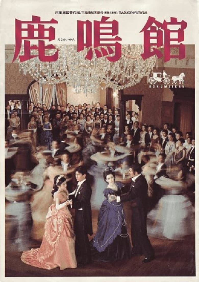The Hall of the Crying Deer poster