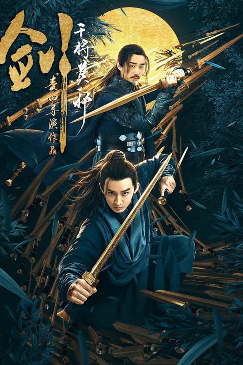 The Sword: Goddess of Mercy poster