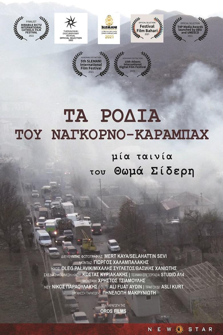 The Pomegranates of Nagorno Karabakh poster