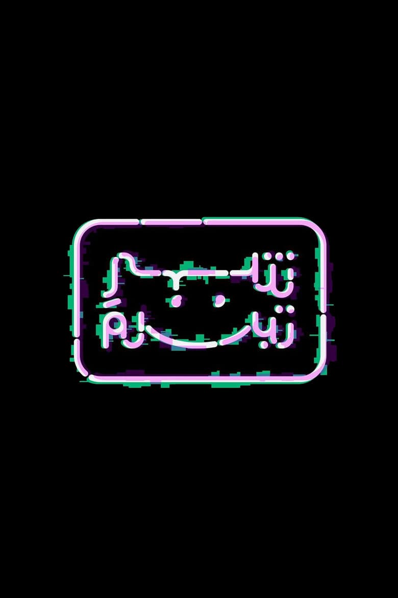 City of Smiles poster