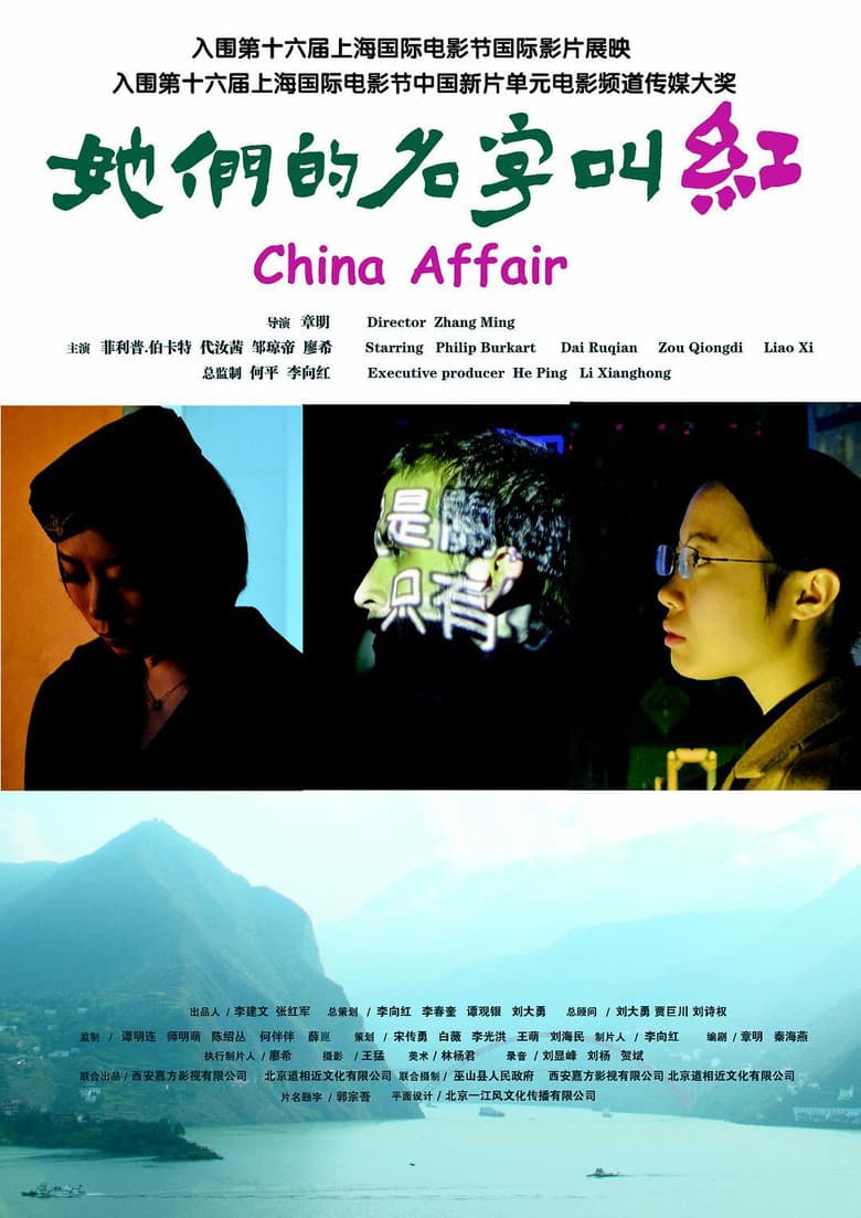 China Affair poster