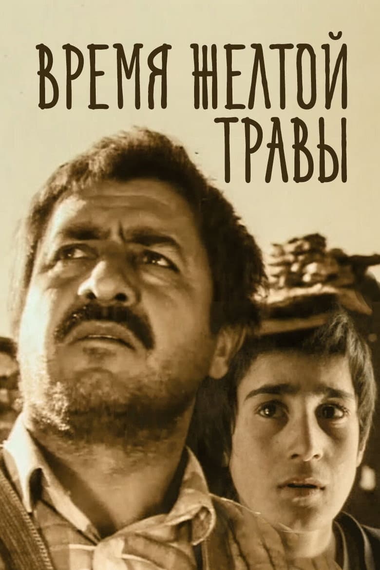 The Time of Yellow Grass poster