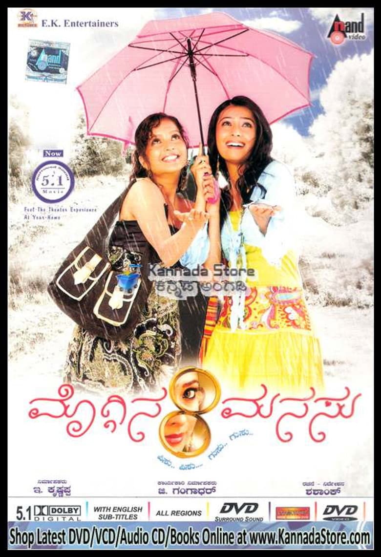 Moggina Manasu poster