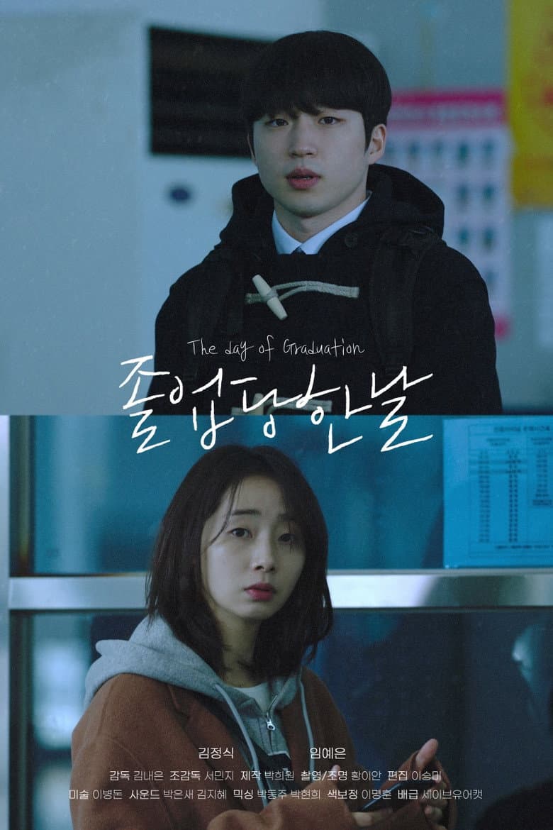 The day of graduation poster