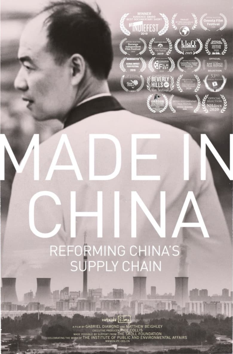 Made in China: Reforming China's Supply Chain poster