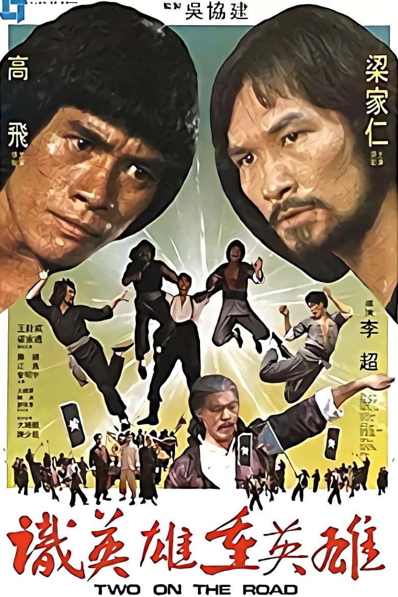 Fearless Dragons poster