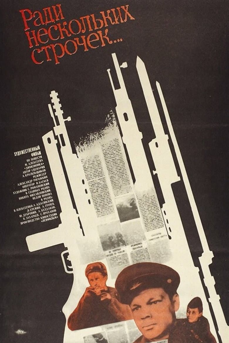 For the Sake of a Few Lines poster