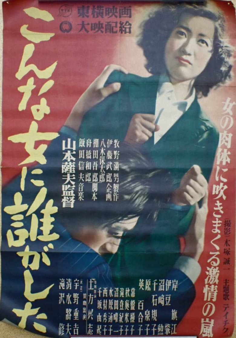 Utako's Story poster