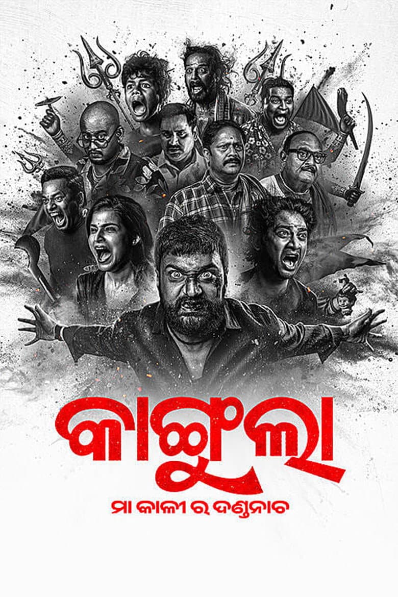 Kangula: Maa Kali Ra Danda Nacha poster