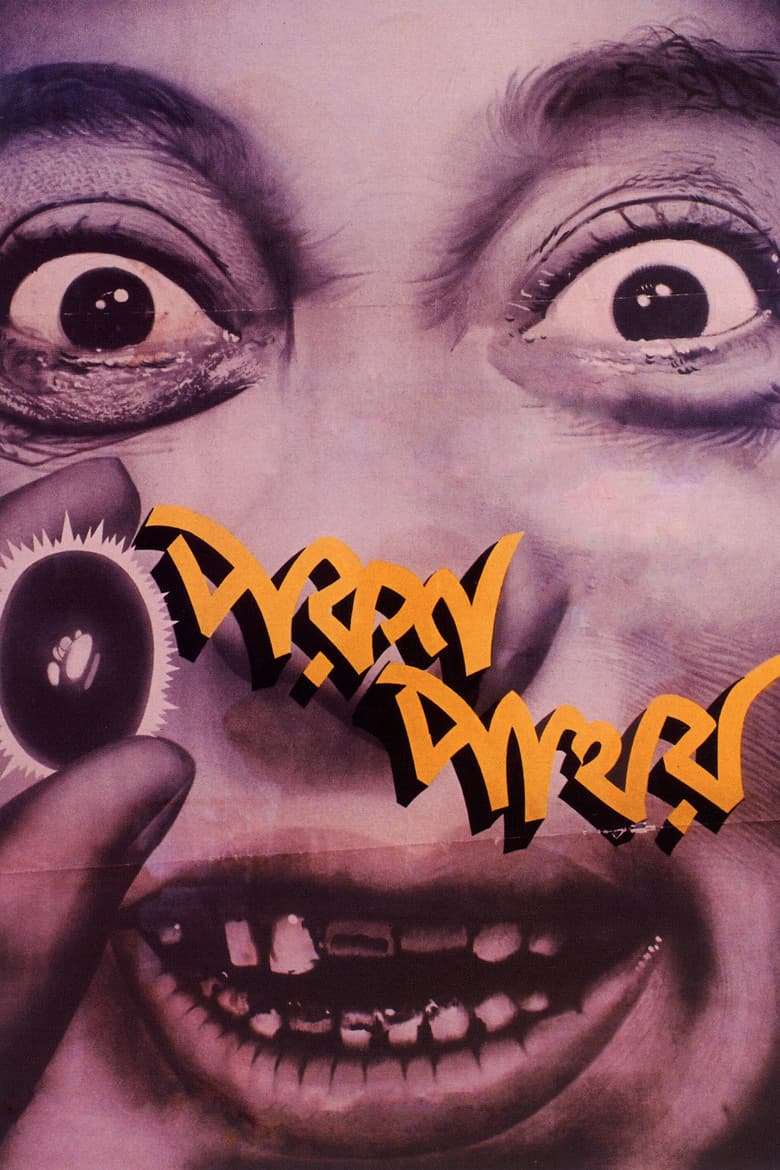 The Philosopher's Stone poster