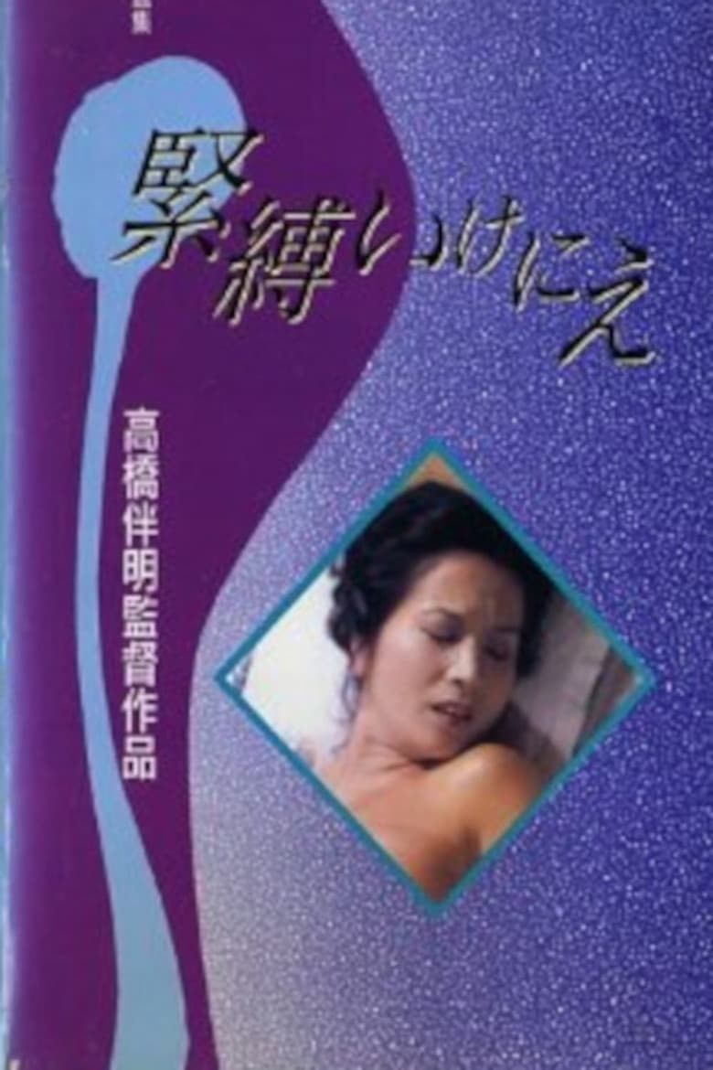 Bondage Sacrifice poster